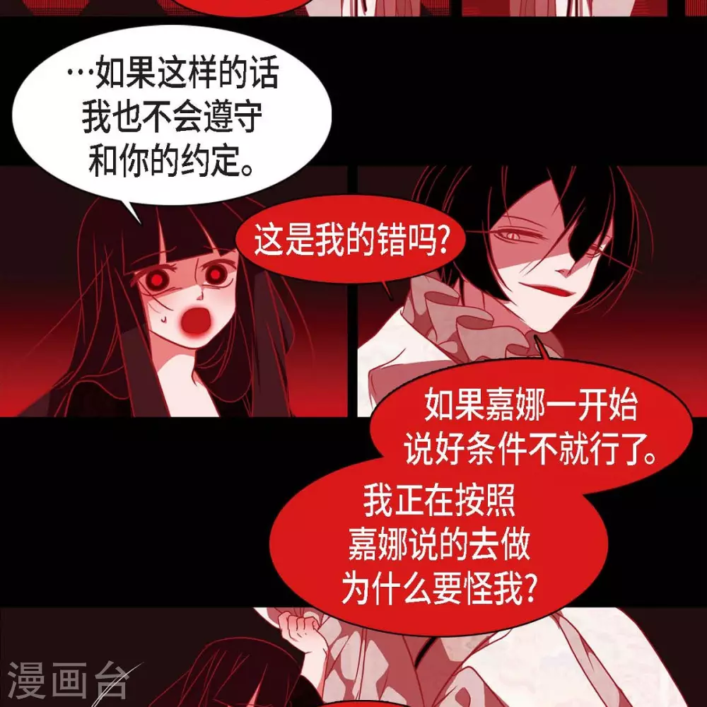 第34话 许婚 第63页