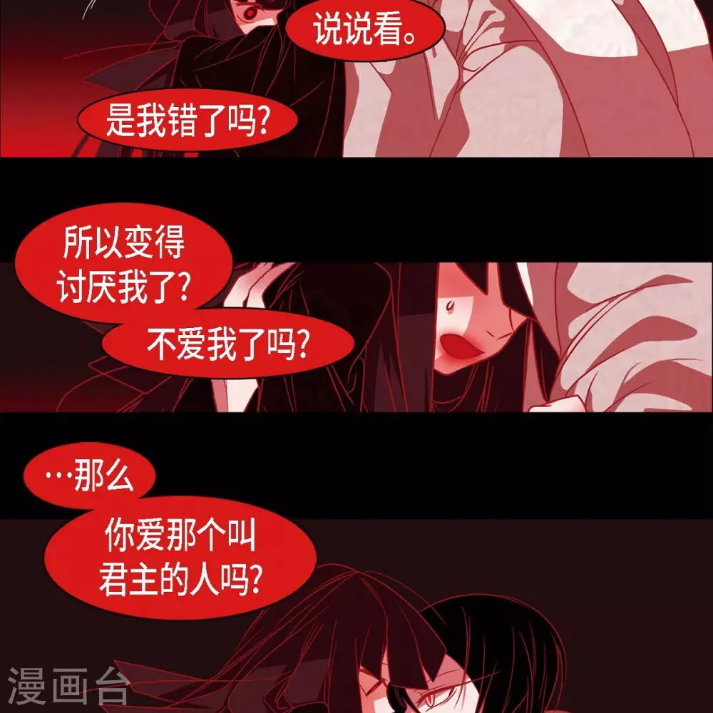 第34话 许婚 第64页