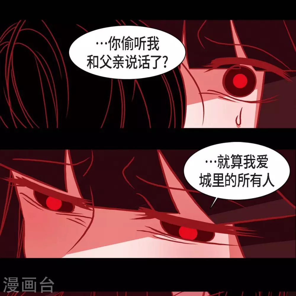 第34话 许婚 第66页