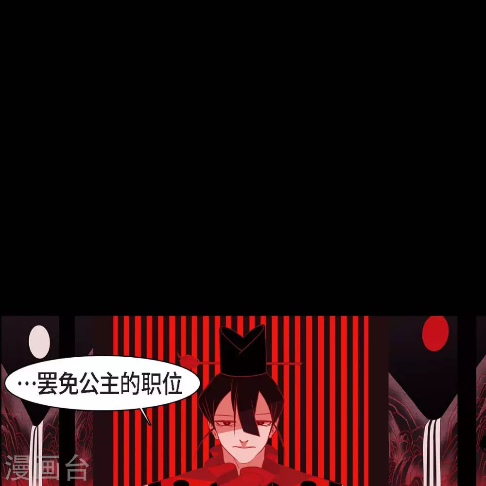 第34话 许婚 第68页