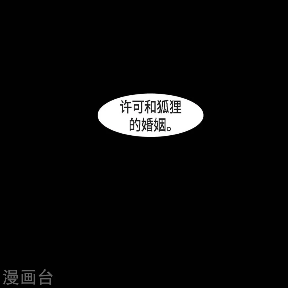 第34话 许婚 第70页