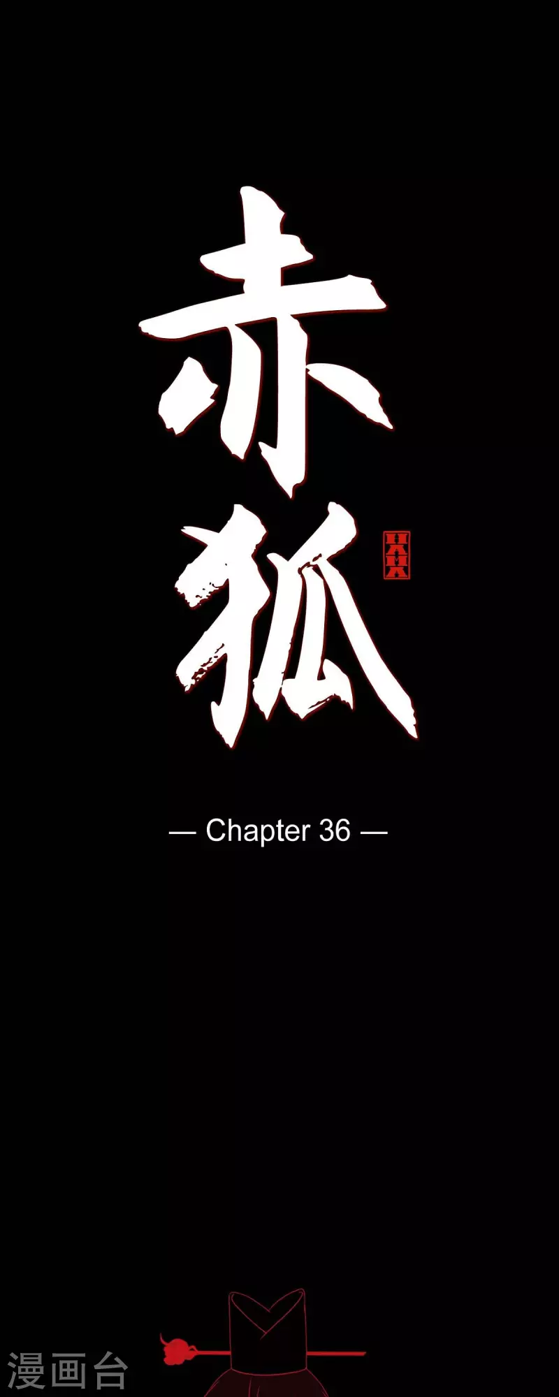 第36话 滥杀无辜 第1页