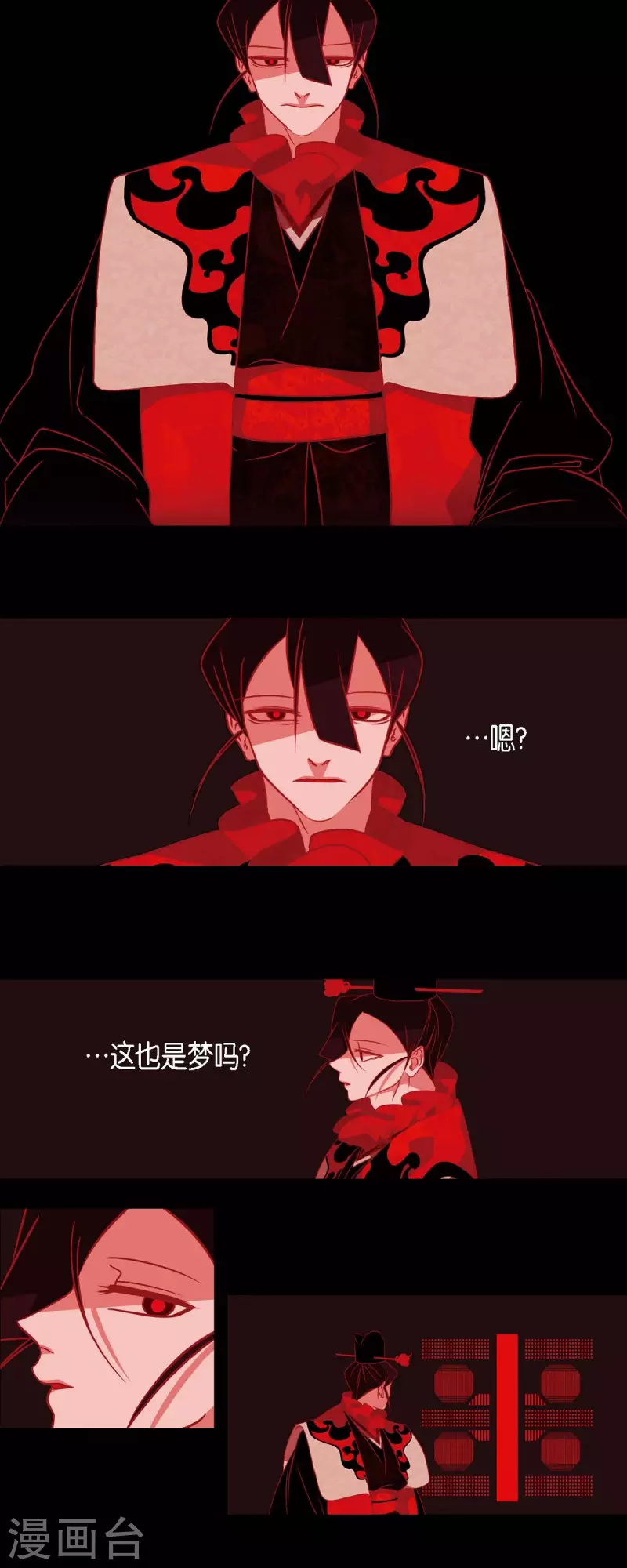 第36话 滥杀无辜 第2页