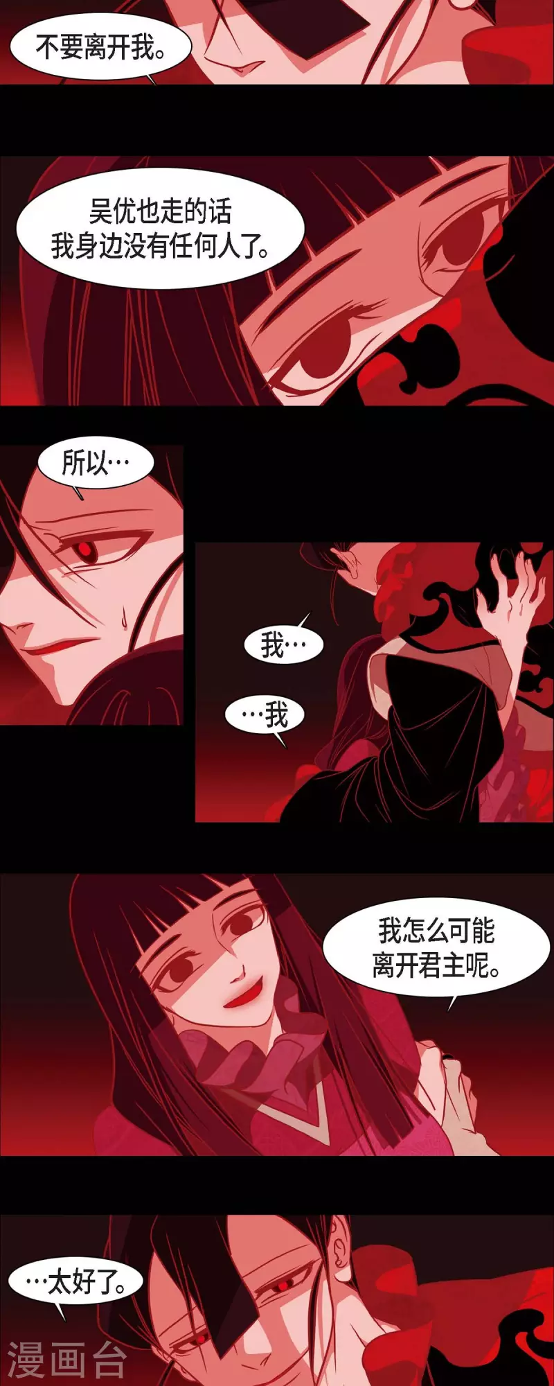 第36话 滥杀无辜 第4页