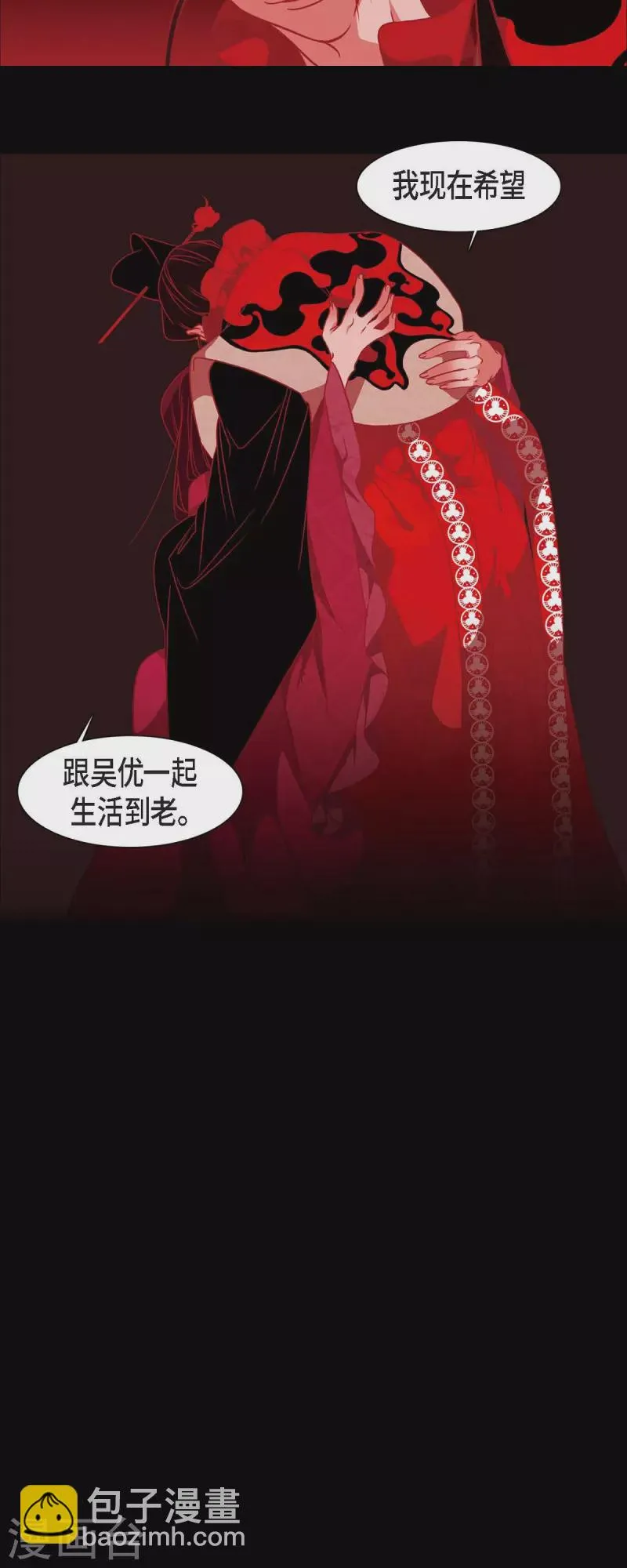 第36话 滥杀无辜 第5页