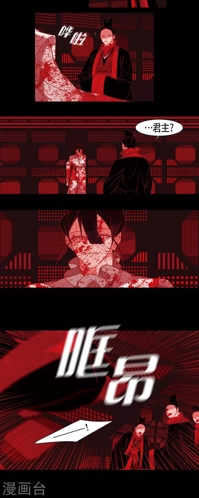 第36话 滥杀无辜 第7页