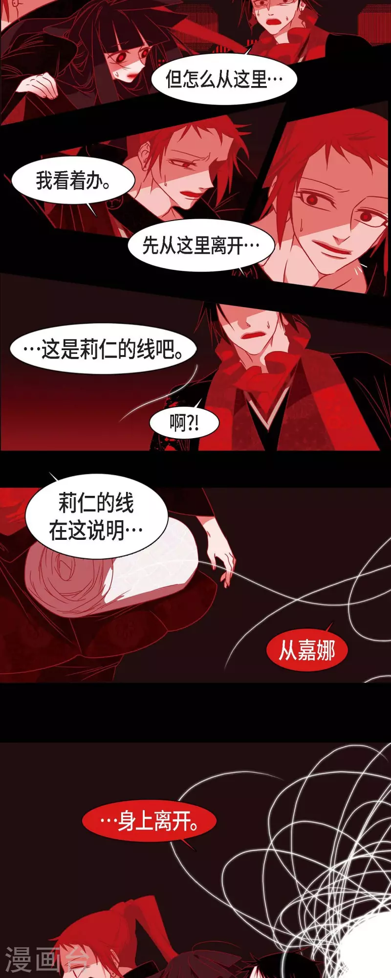 第36话 滥杀无辜 第14页