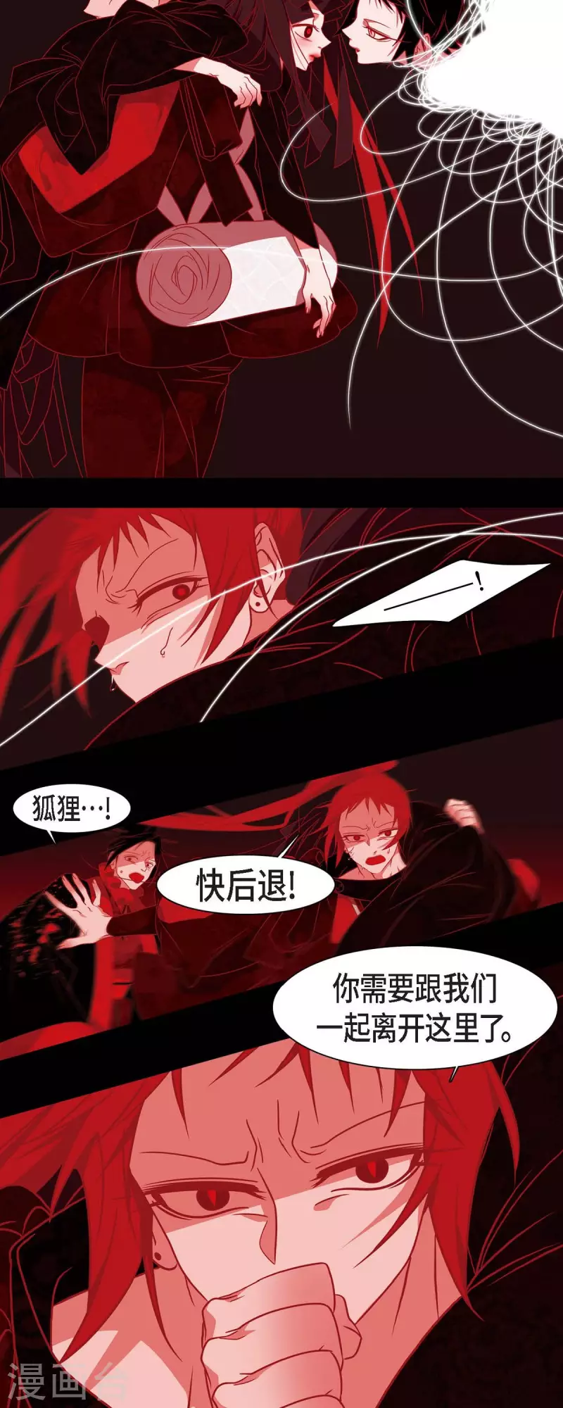 第36话 滥杀无辜 第15页