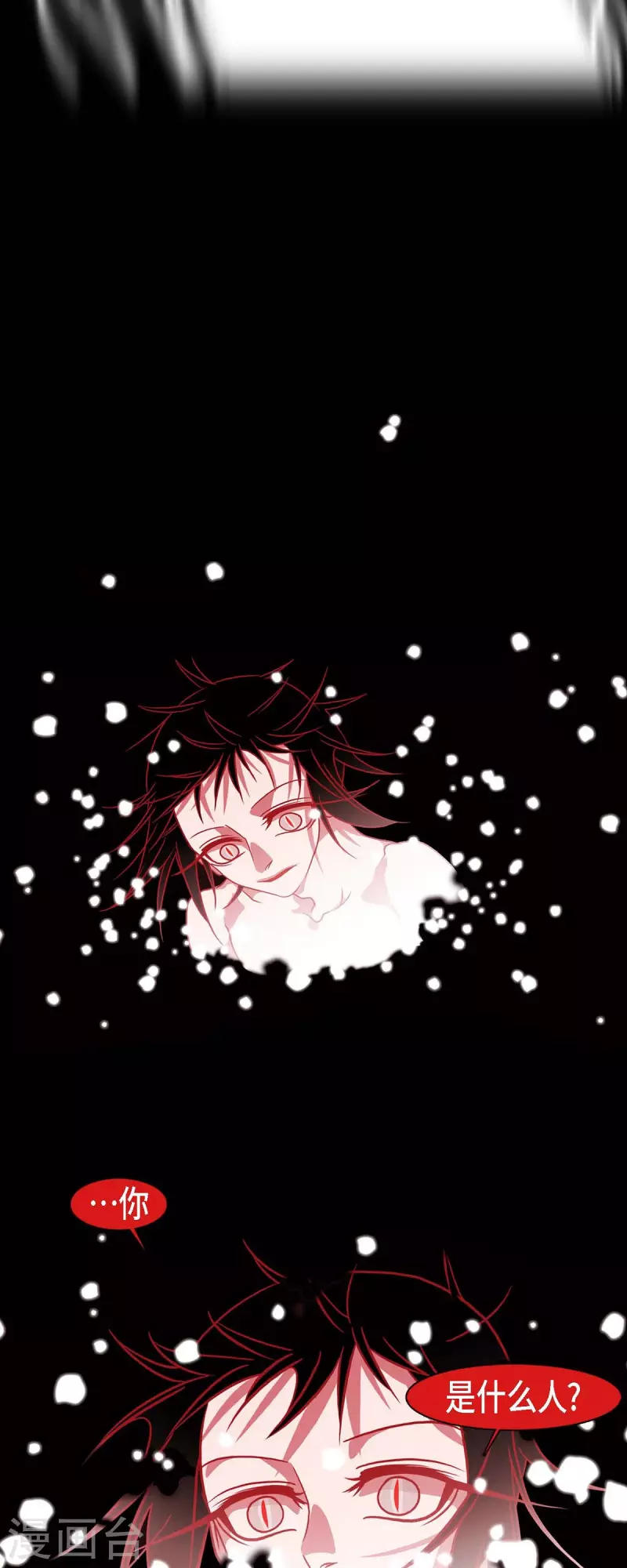 第36话 滥杀无辜 第17页