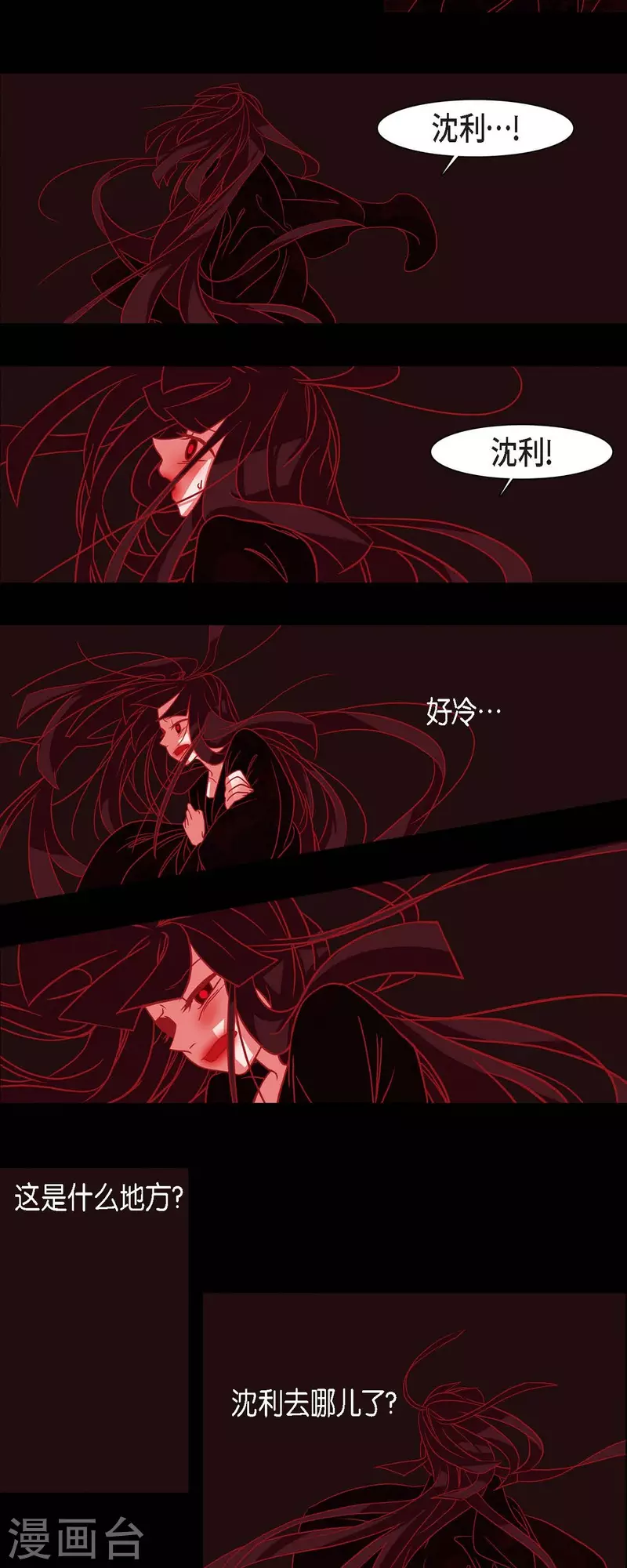 第36话 滥杀无辜 第20页