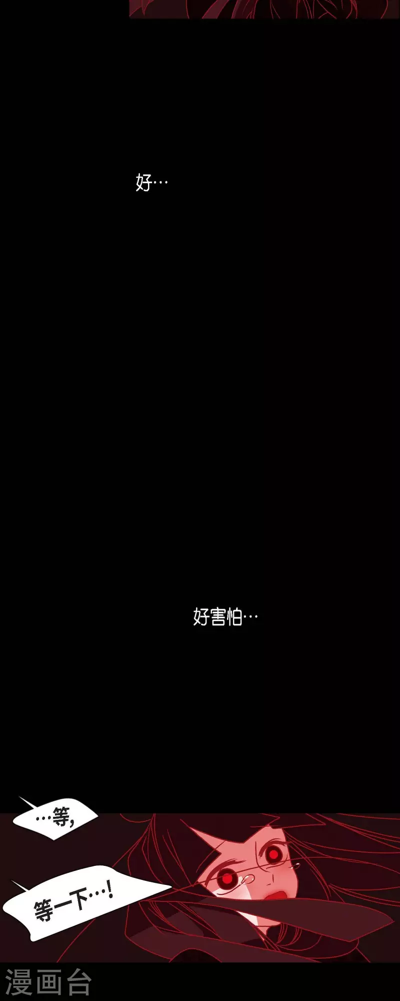 第36话 滥杀无辜 第21页