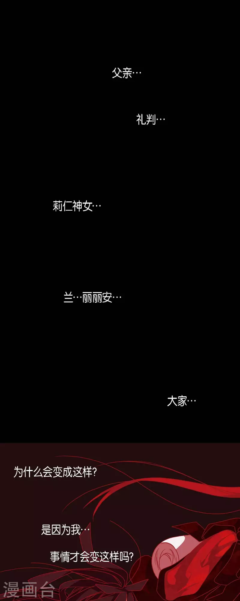 第36话 滥杀无辜 第27页