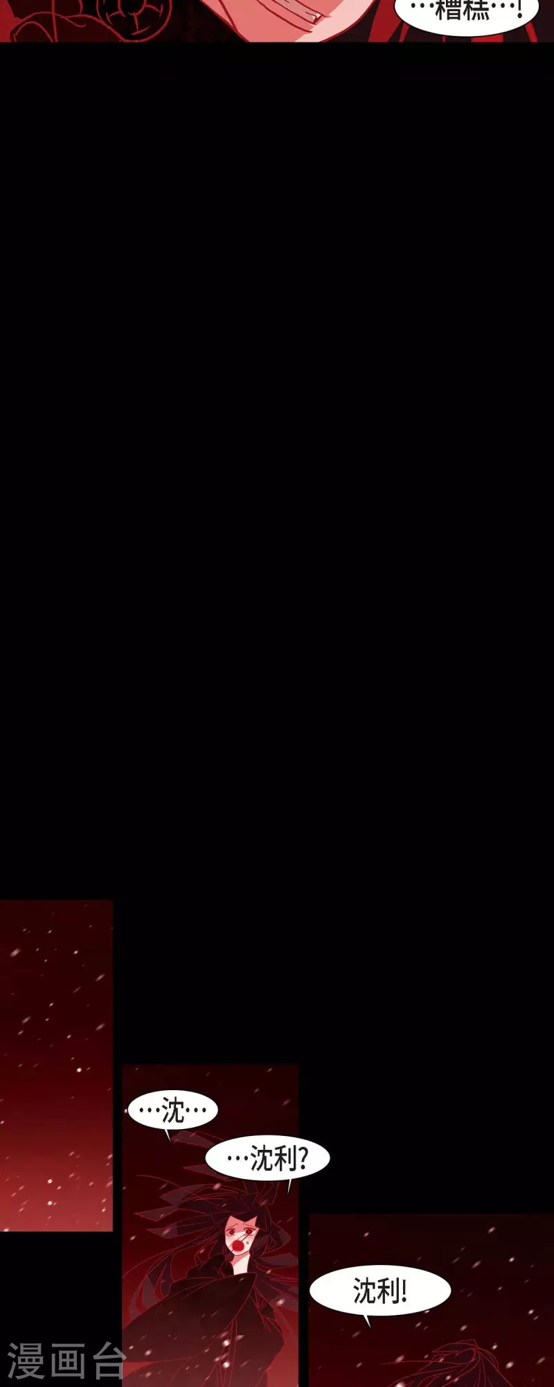 第36话 滥杀无辜 第30页