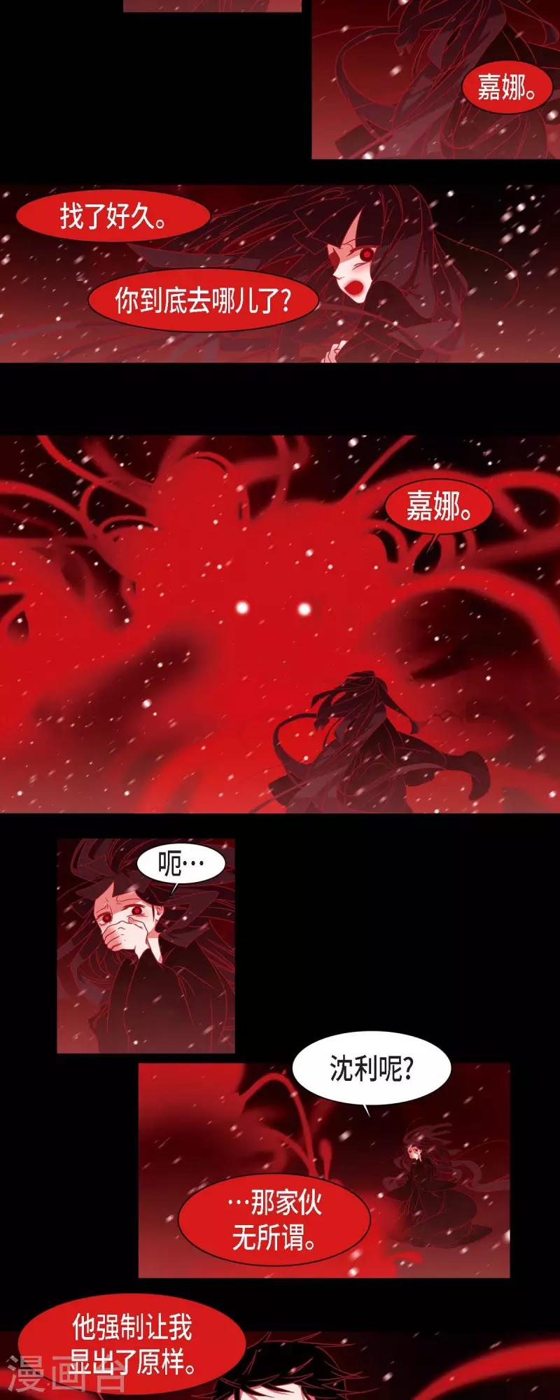 第36话 滥杀无辜 第31页