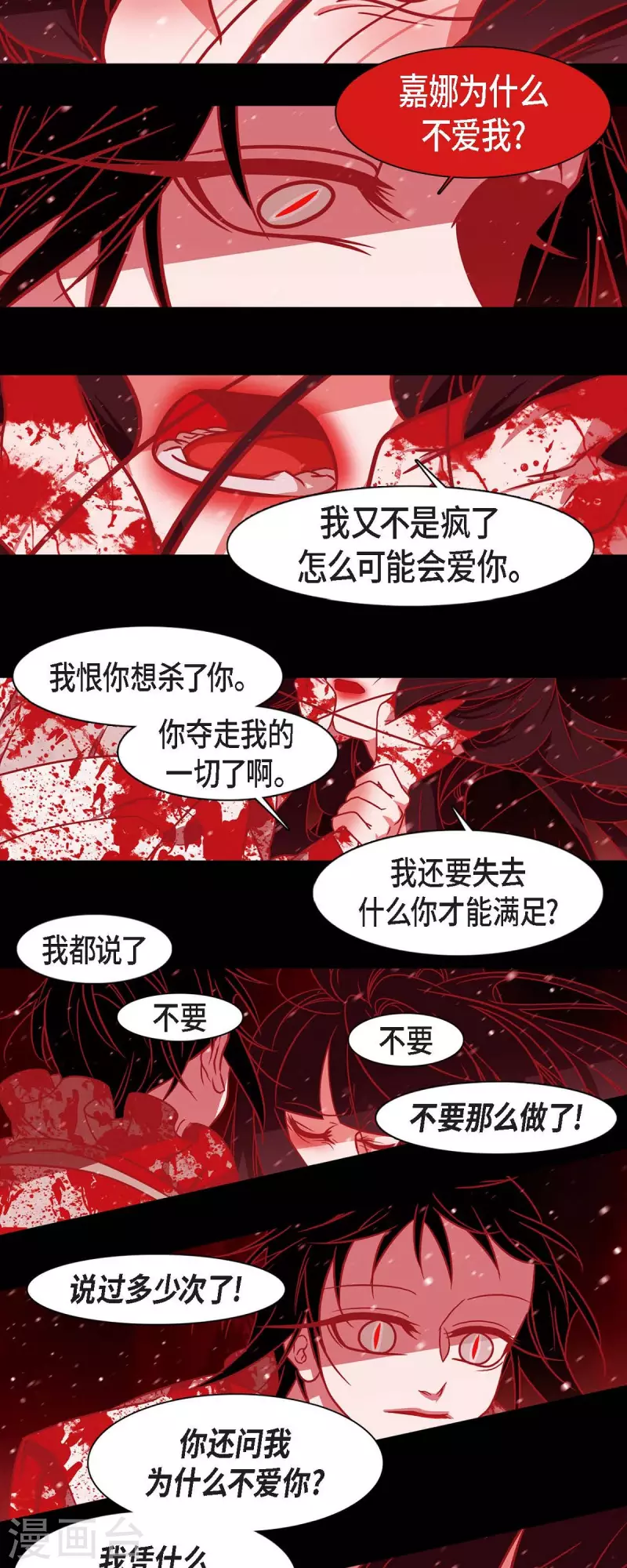 第36话 滥杀无辜 第35页