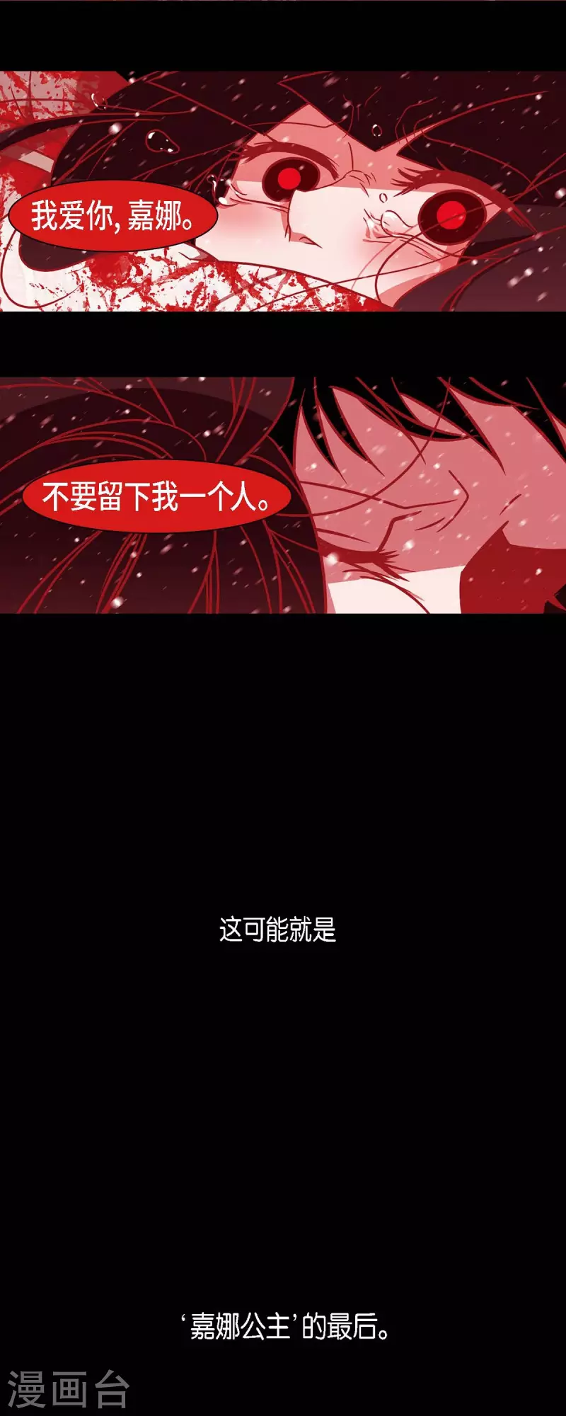 第36话 滥杀无辜 第37页