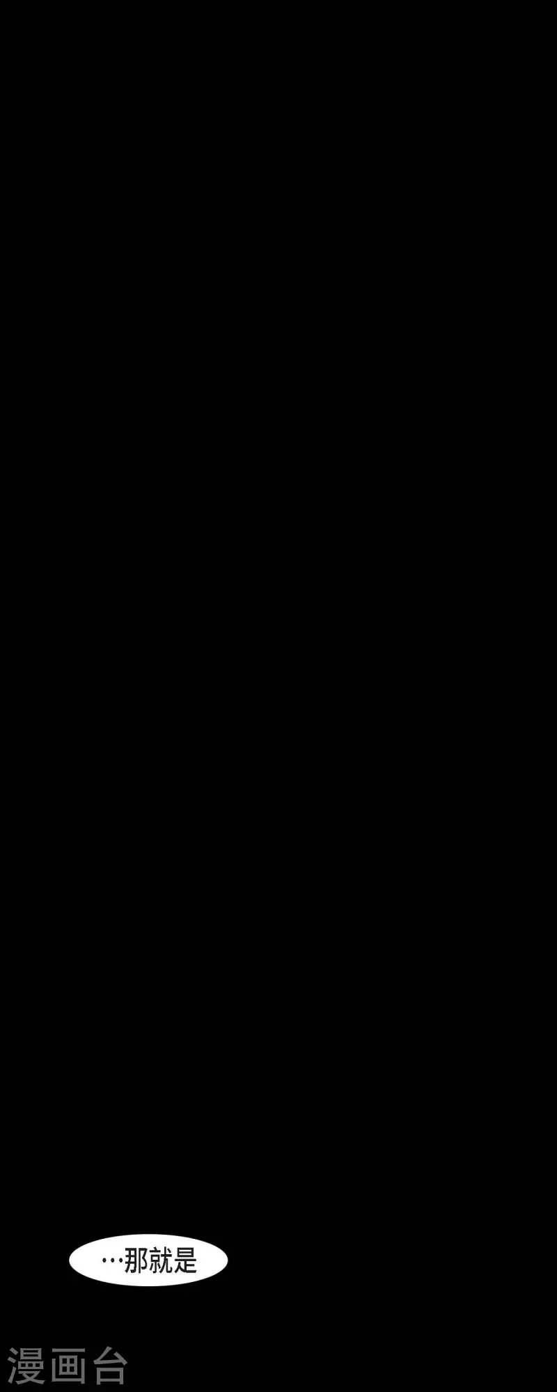 第36话 滥杀无辜 第38页