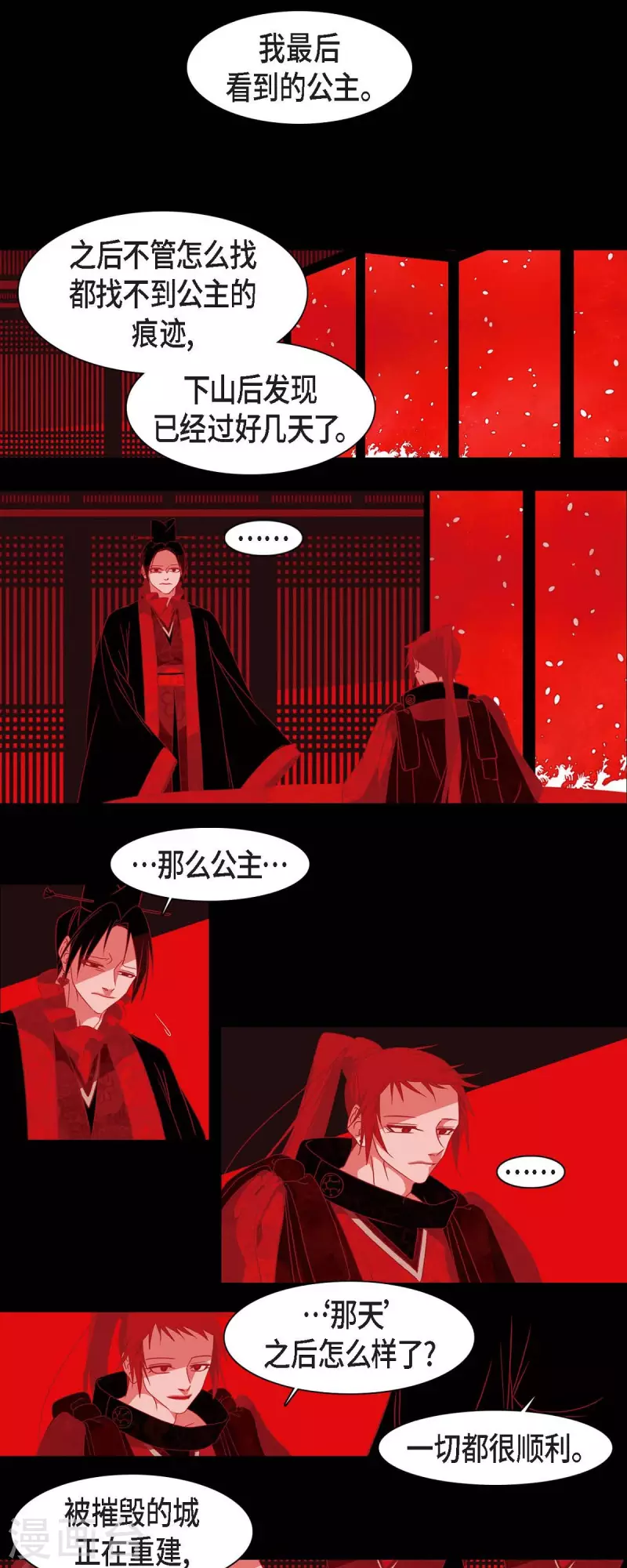 第36话 滥杀无辜 第39页