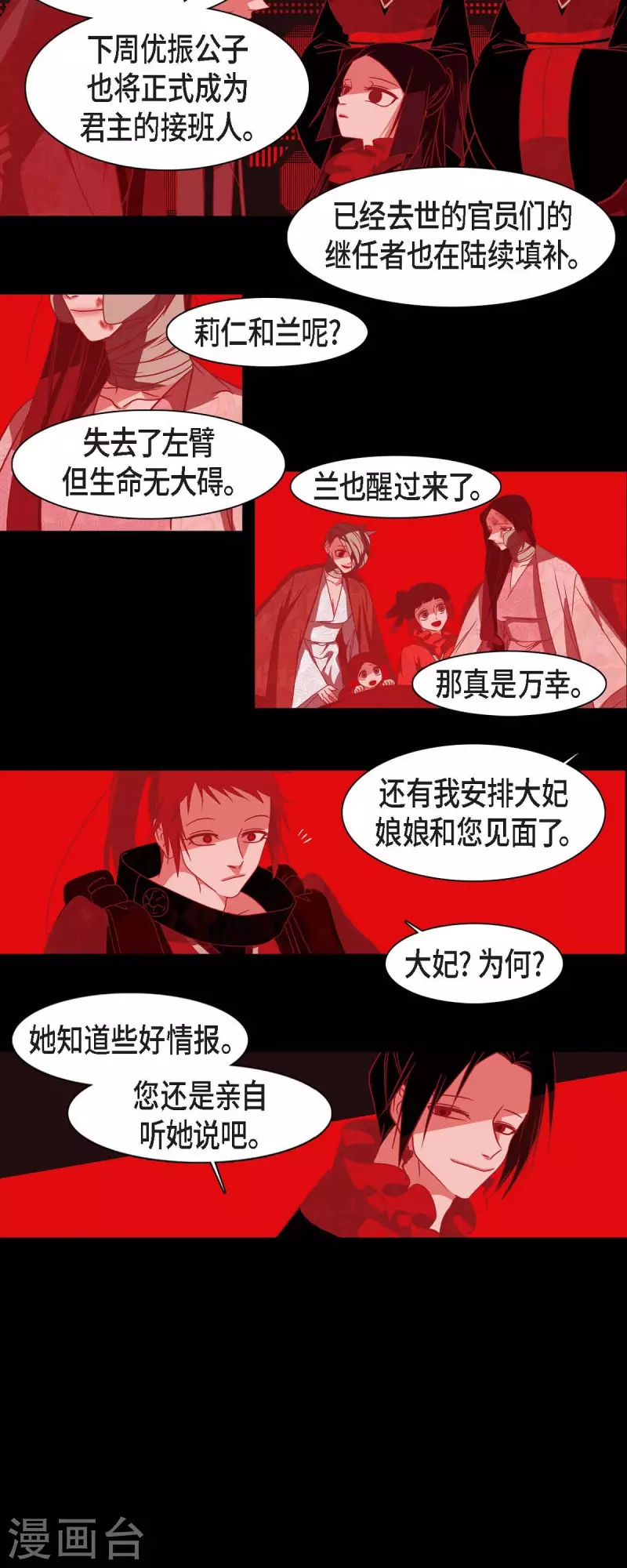 第36话 滥杀无辜 第40页