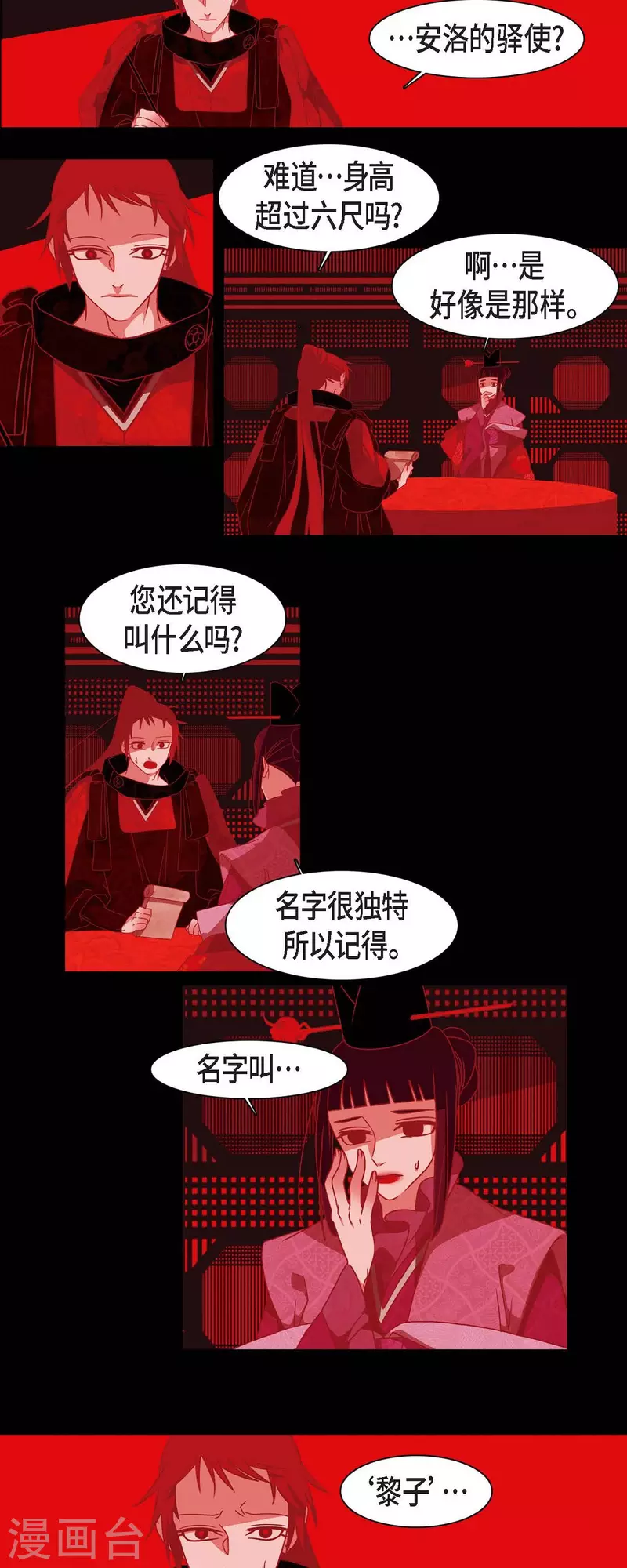 第36话 滥杀无辜 第43页