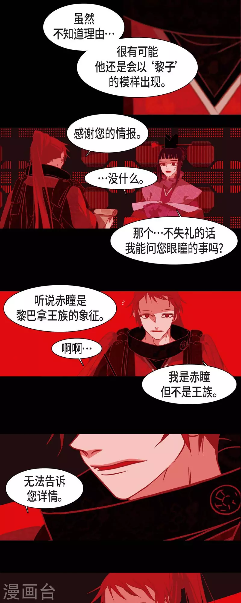 第36话 滥杀无辜 第45页