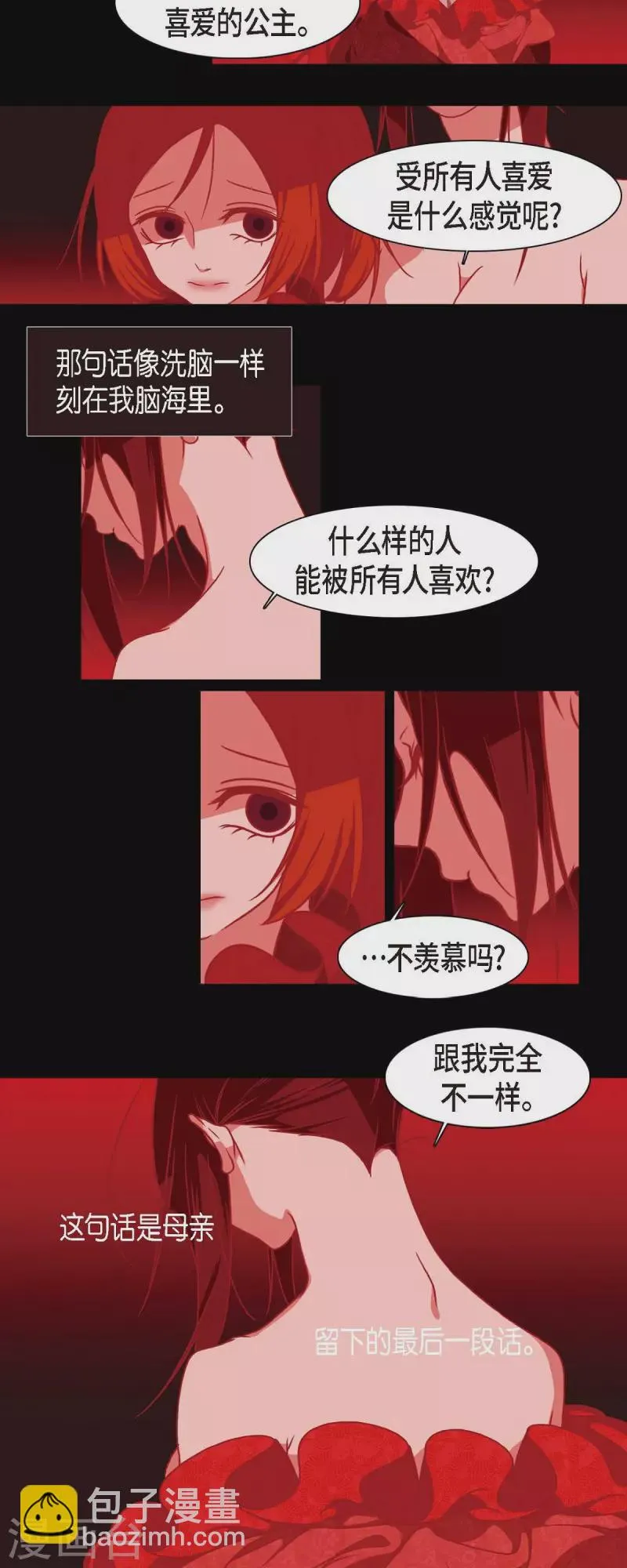 第37话 被所有人喜爱的公主 第2页