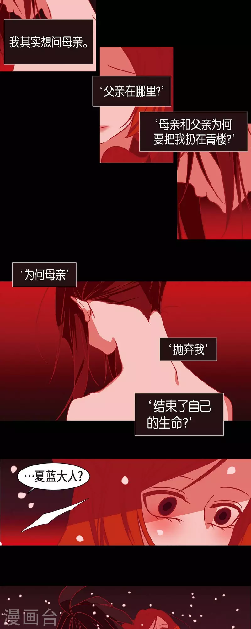 第37话 被所有人喜爱的公主 第15页