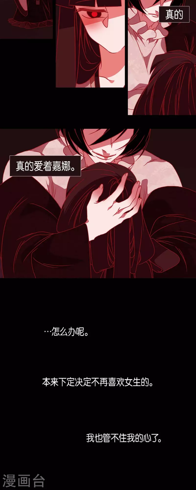 第37话 被所有人喜爱的公主 第26页