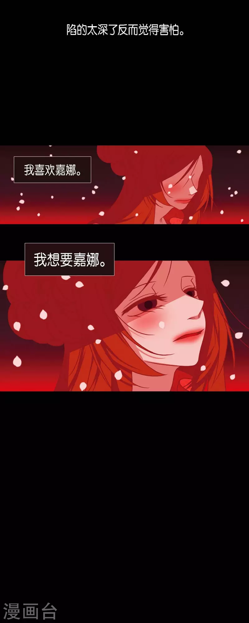 第37话 被所有人喜爱的公主 第27页