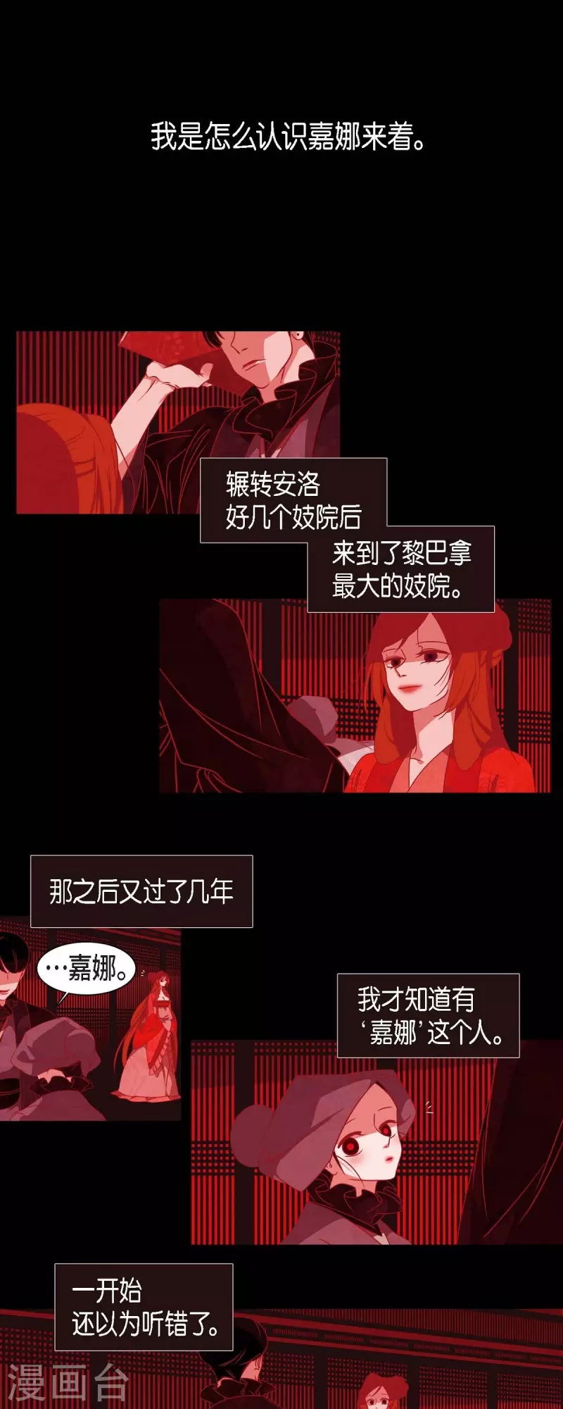 第38话 娜欧米 第1页
