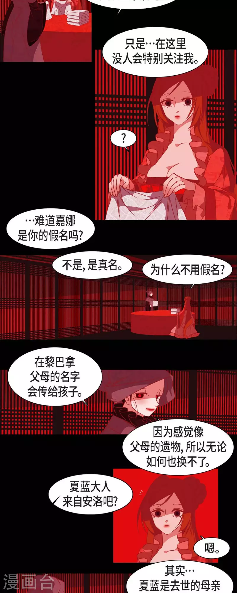 第38话 娜欧米 第5页