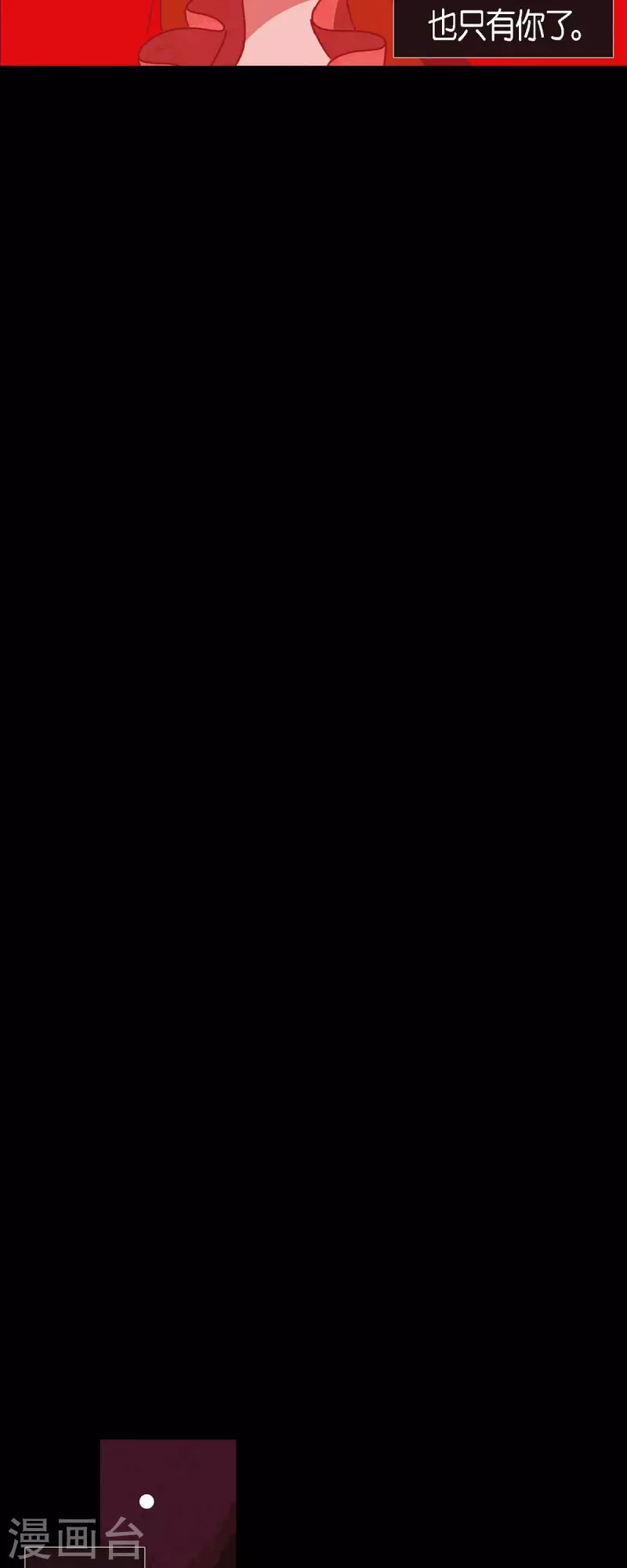 第38话 娜欧米 第7页
