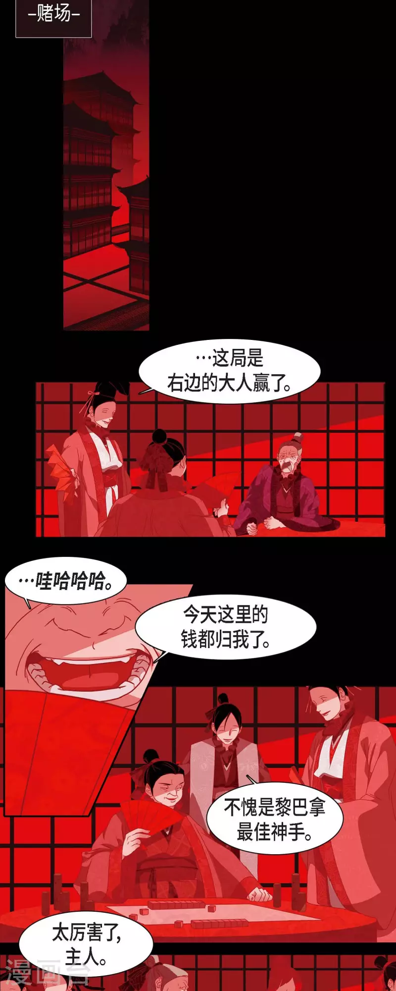 第38话 娜欧米 第8页