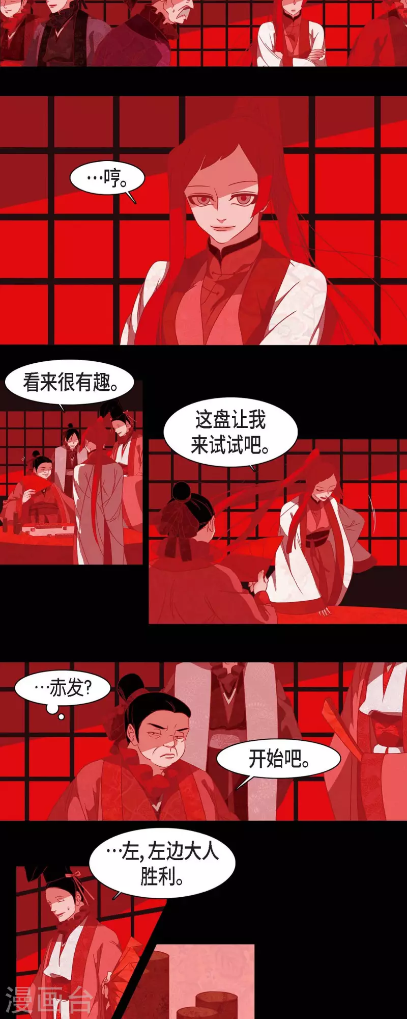 第38话 娜欧米 第9页
