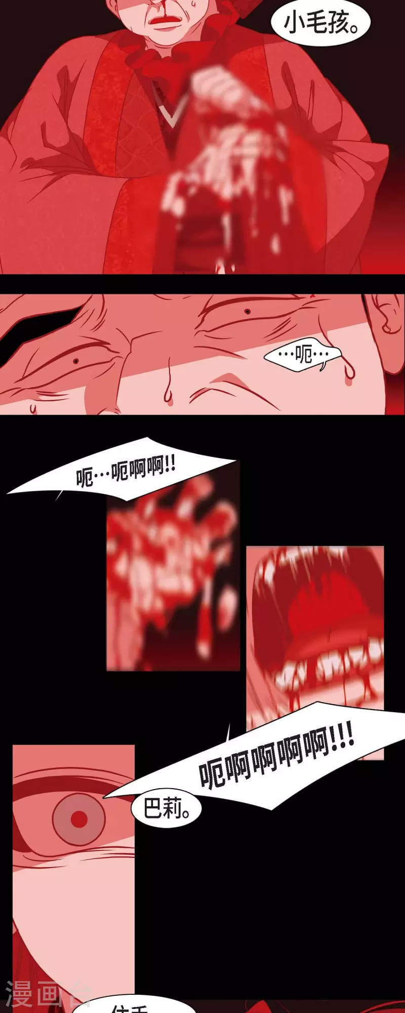 第38话 娜欧米 第14页