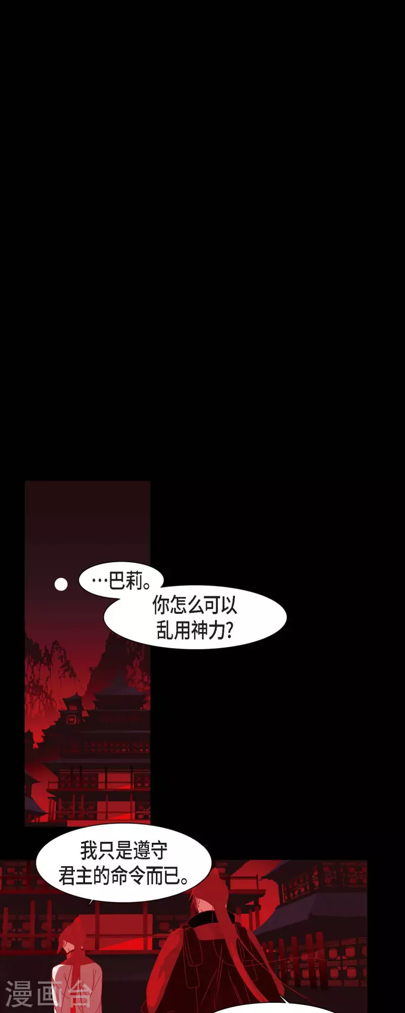 第38话 娜欧米 第17页
