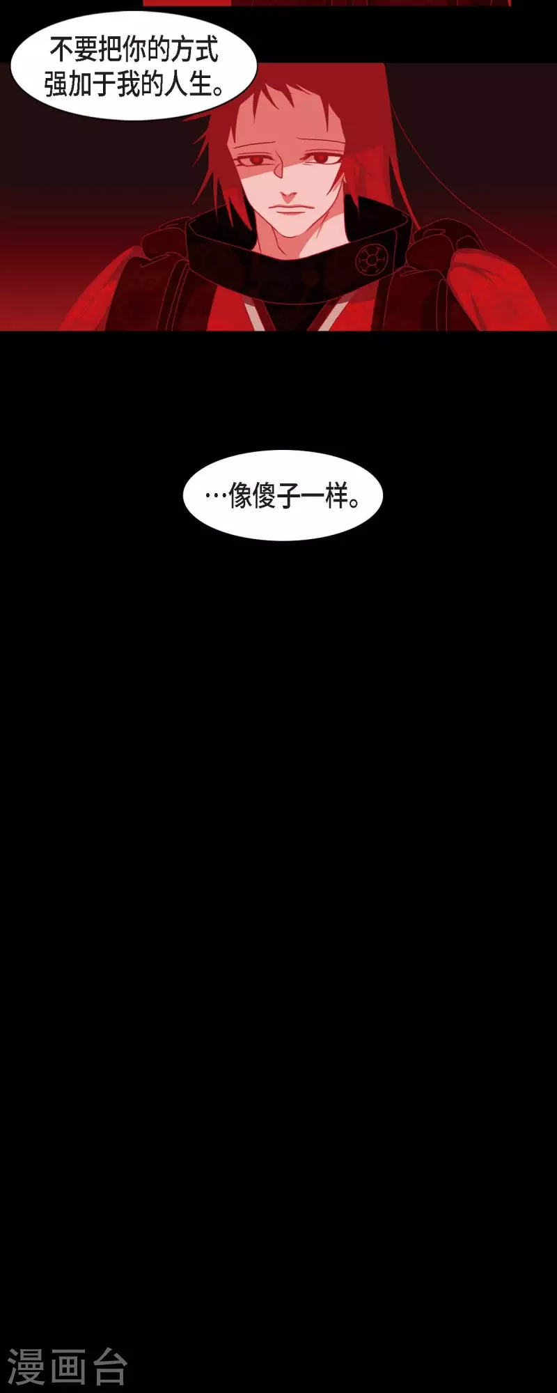 第38话 娜欧米 第21页