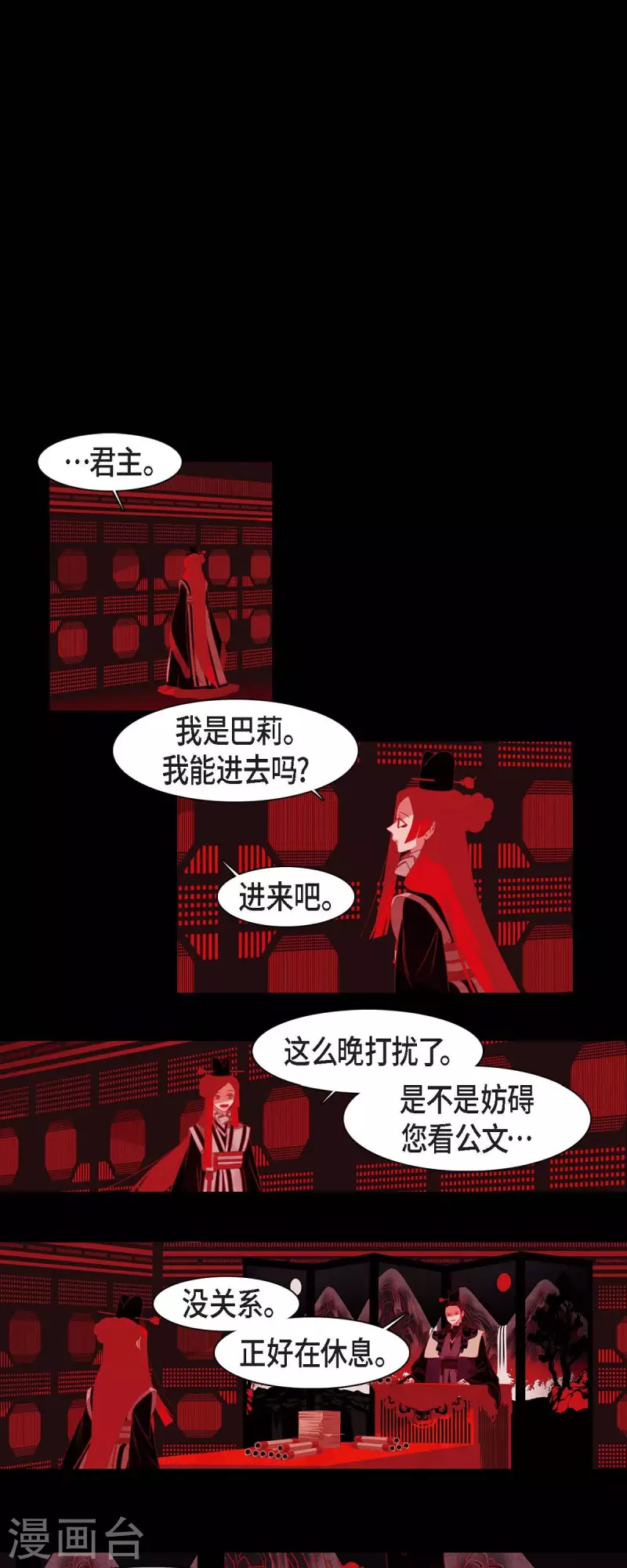 第38话 娜欧米 第22页