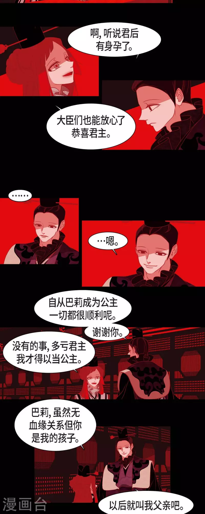 第38话 娜欧米 第24页
