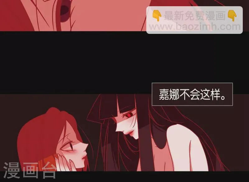 第38话 娜欧米 第28页