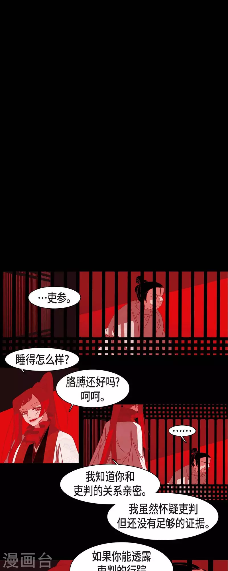 第39话 嘉娜与巴莉 第1页