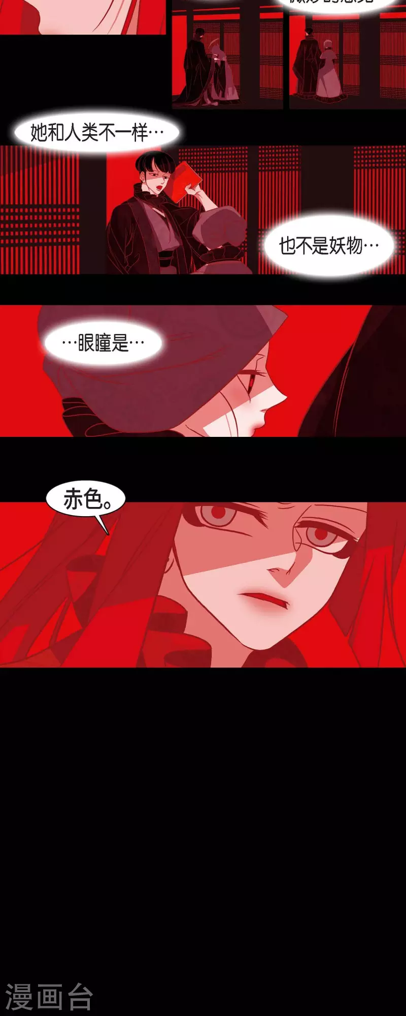 第39话 嘉娜与巴莉 第9页