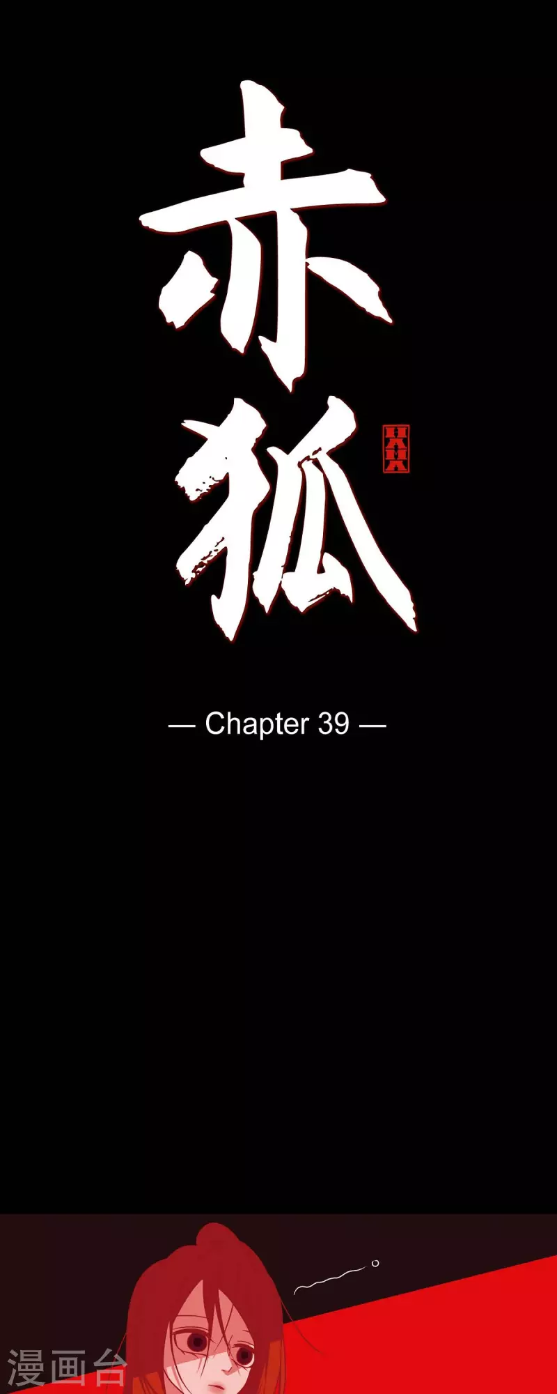 第39话 嘉娜与巴莉 第10页