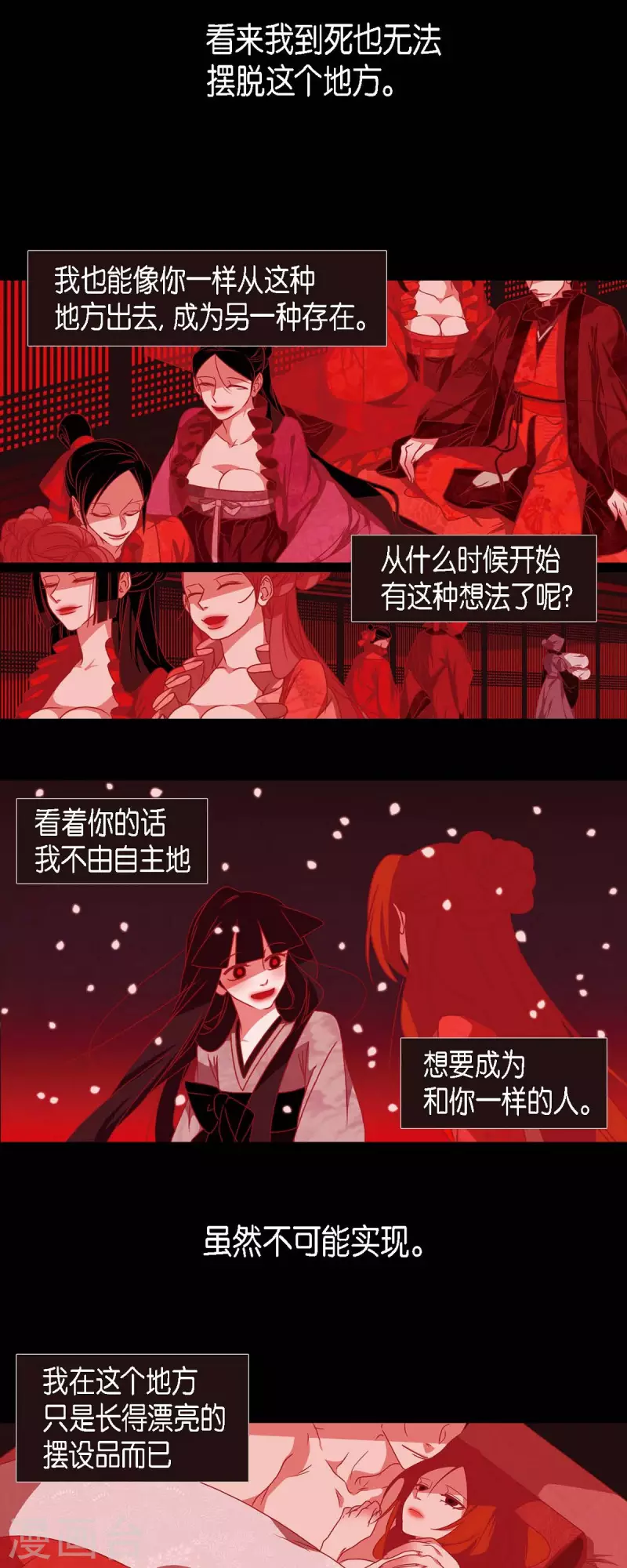 第39话 嘉娜与巴莉 第17页