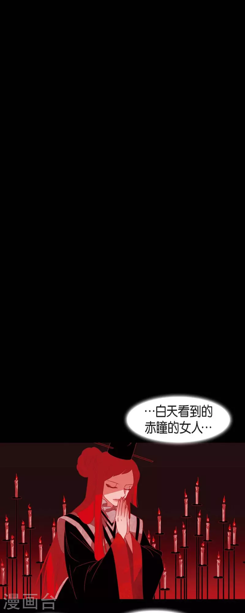 第39话 嘉娜与巴莉 第19页