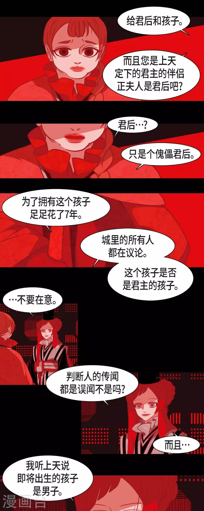 第39话 嘉娜与巴莉 第22页