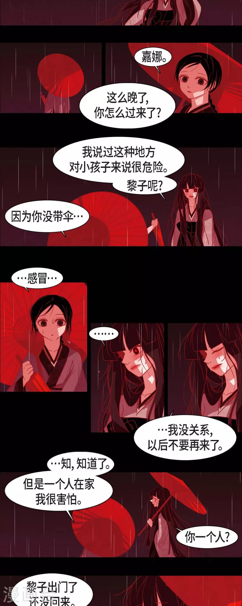 第40话 夏蓝的心声 第19页