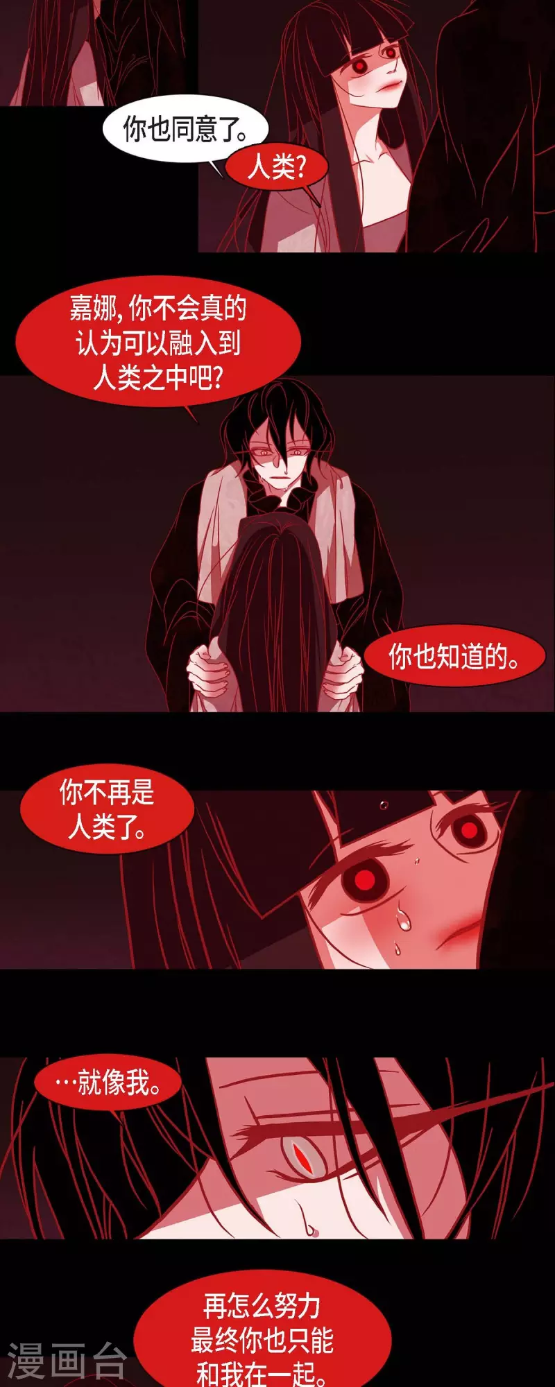 第40话 夏蓝的心声 第24页