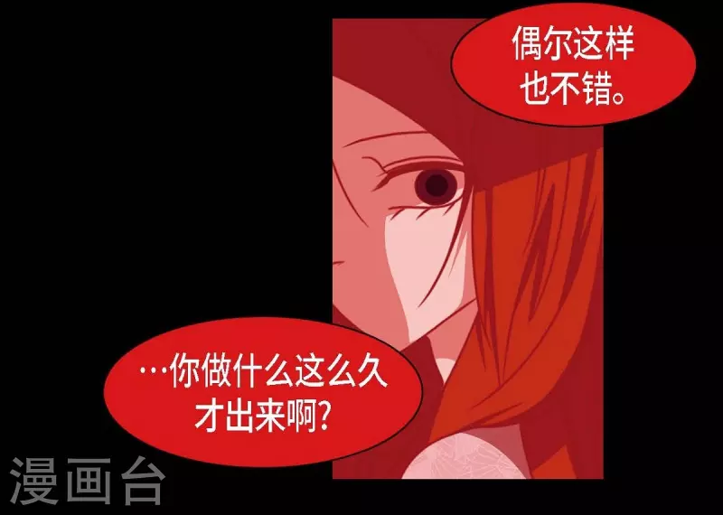第41话 辞职 第46页