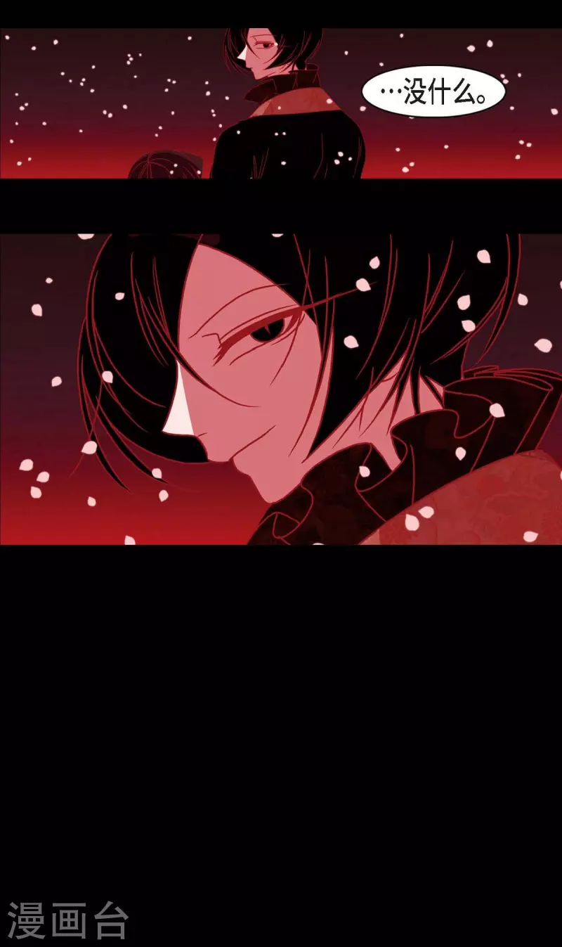 第41话 辞职 第47页